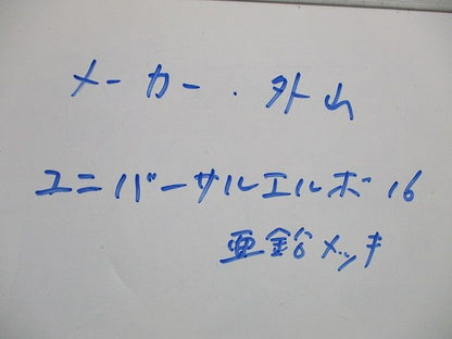 ユニバーサルエルボ(亜鉛メッキ)(5個入) 16