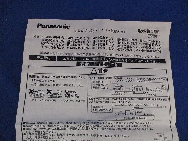 LEDダウンライトφ150 NDN28618W