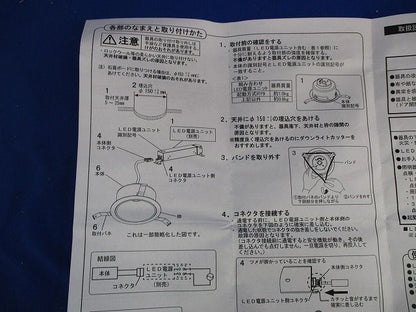 LEDダウンライトφ150 NDN28618W