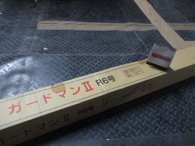 ガードマン?2m(5本入)(グレー) GR620