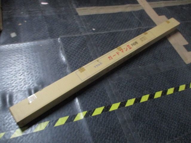 ガードマン?2m(5本入)(グレー) GR620