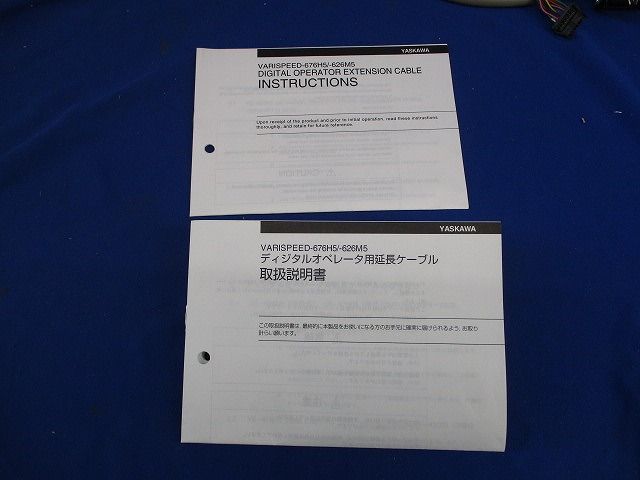 ディジタルオペレータ用延長ケーブル1m 72616-W5301