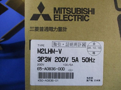 変成器付普通電力量計3P3W200V5A50Hｚ M2LHM-V+CW-15LS