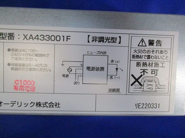 LED電源装置 XA433001F