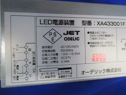 LED電源装置 XA433001F