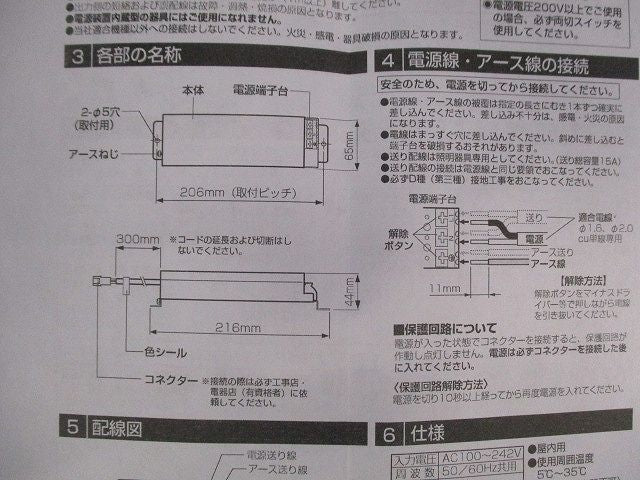 LED電源装置 XA433001F