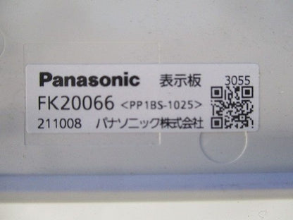 誘導灯表示板B級(表示板のみ) FK20066