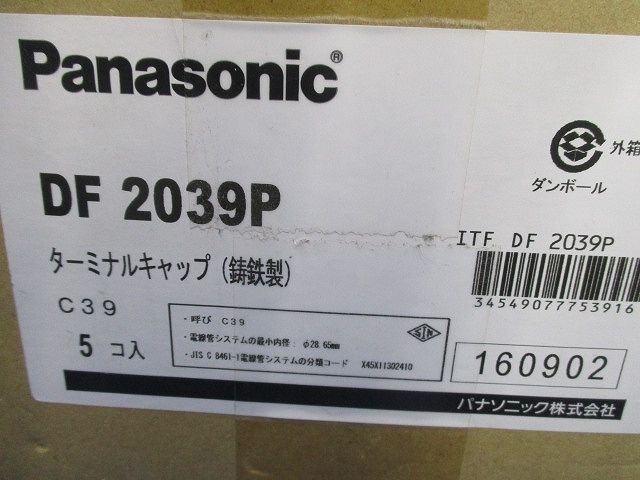 ターミナルキャップ(亜鉛)(5個入) DF2039P