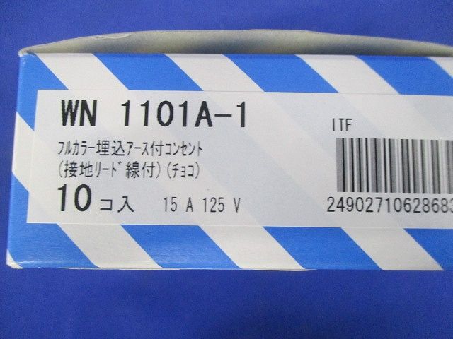 フルカラーアース付コンセント・A 10個入 WN1101A-1-10