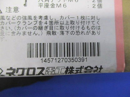 上下カバークランプ スーパーダイマ 20個入 SD-CVCTB30-20