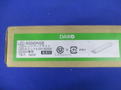 ＬＥＤレンジフード用照明 白熱灯１００Ｗ相当 電源別売 LED内臓(白色) LZC-93290NSB
