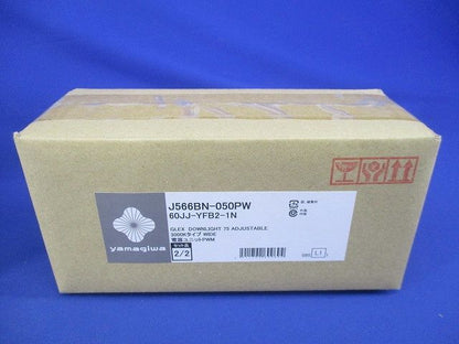 アジャスタブルダウンライト 電源セット 電球色 調光可 J566BN-050PW