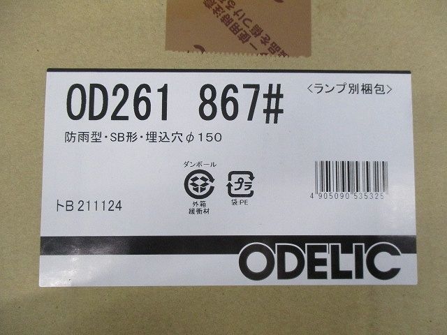 OD261867+No.251K LEDベースダウンライト 昼白色 非調光 OD261867ND