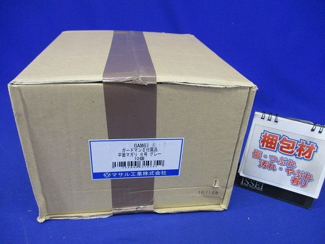 ガードマン2 R型 付属品 平面マガリ グレー 6号 10個入 GAM61-10