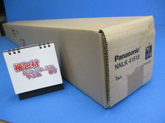 LEDベースライト iDシリーズ 黒板灯 直付型 ライトバー別売 NNLK41518