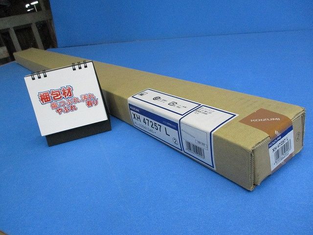 LED一体型 テクニカル ベースライト 調光器別売 電球色 調光タイプ XH47257L