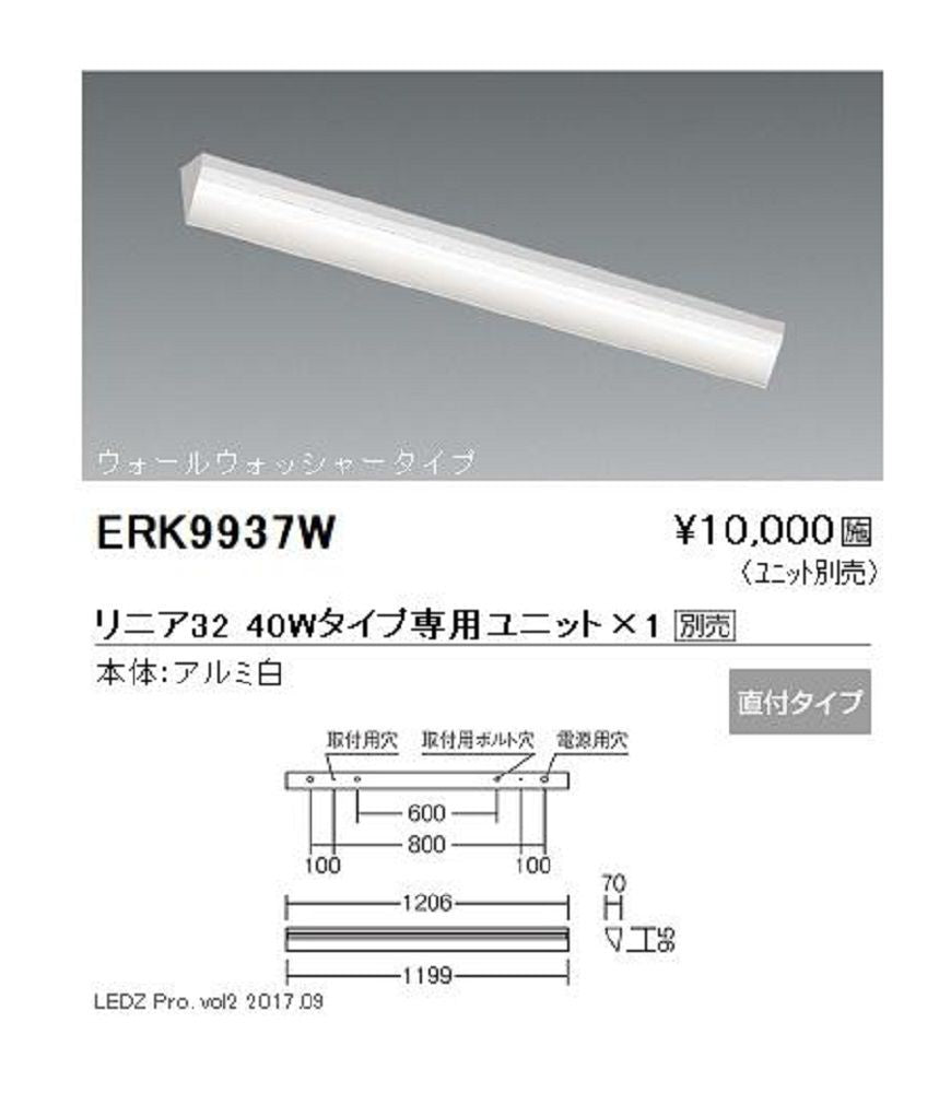 LEDデザインベースライト リニア32 無線調光対応 本体のみ 直付 ウォールウォッシャータイプ ERK9937W