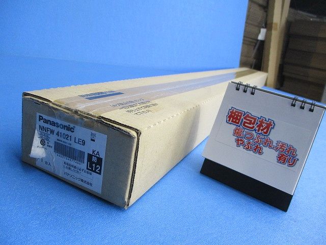 直管LEDランプベースライト本体のみ ランプ別売 電源ユニット内蔵  NNFW41021LE9