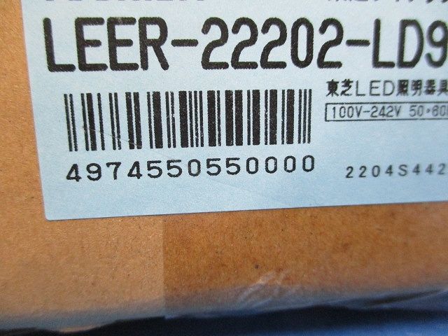 LEER-22202-LD9+LEEM-20083N-01 LEDベースライト 昼白色 LEKR222083N-LD9