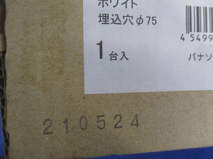 LEDダウンライトφ75 NDN27008W