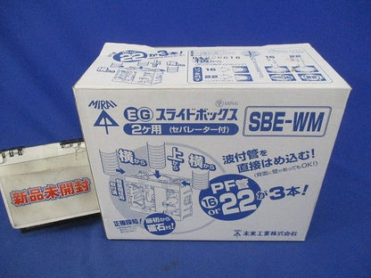 磁石付EGスライドボックス(2ヶ用セパレーター付・標準品36mm) 10個入 SBE-WM-10