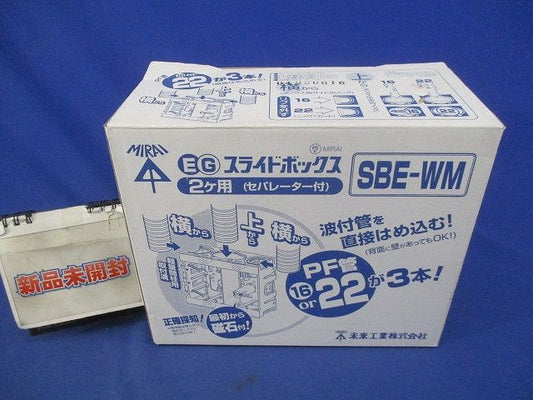 磁石付EGスライドボックス(2ヶ用セパレーター付・標準品36mm) 10個入 SBE-WM-10