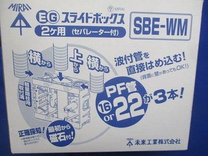 磁石付EGスライドボックス(2ヶ用セパレーター付・標準品36mm) 10個入 SBE-WM-10