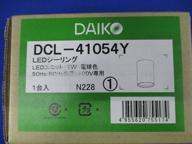 LED小型シーリング LED内蔵・交換不可 調光器不可 電球色 ホワイト DCL-41054Y