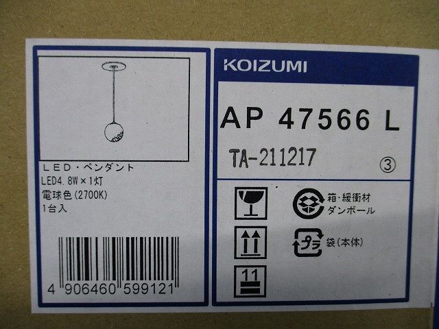 ペンダントライト MICROSGLASS 調光器別売 埋込取付 透明ヒビ焼き 電球色 AP47566L