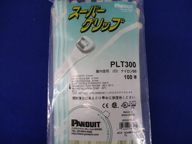 スーパーグリップ 電工用 ナイロン結束バンド ナチュラル 100本入 PLT300-100