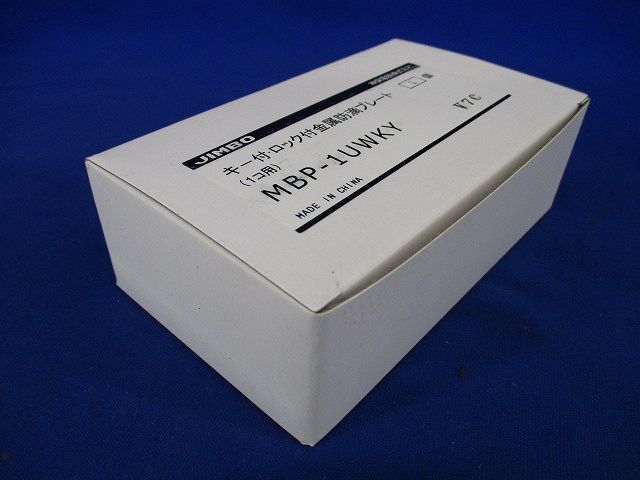 防雨形配線器具 防滴プレート キー付1個用 金属製 MBP-1UWKY