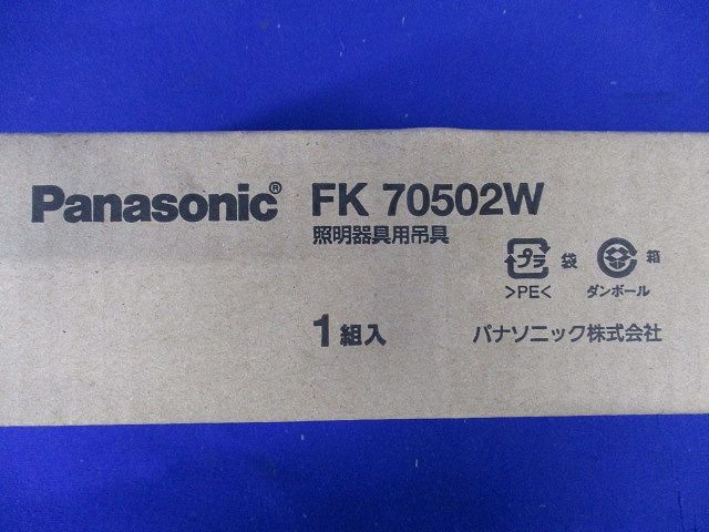 ベースライト 吊具用パイプ 500mm 許容質量30Kg FK70502W