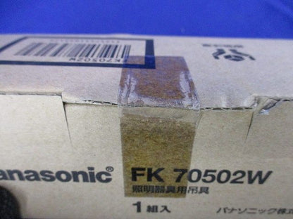 ベースライト 吊具用パイプ 500mm 許容質量30Kg FK70502W