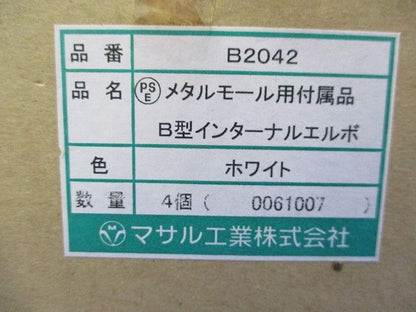 メタルモール用付属品 B型インターナルエルボ(4個入)(ホワイト) B2042