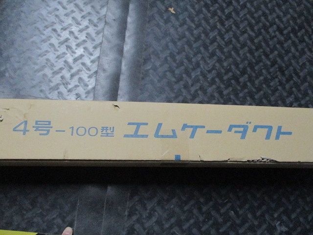 4号-100型エムケーダクト(グレー) MD4101