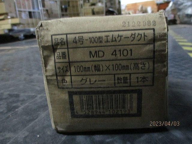 4号-100型エムケーダクト(グレー) MD4101