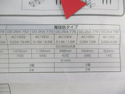 LEDI一体型 間接照明 OG254776
