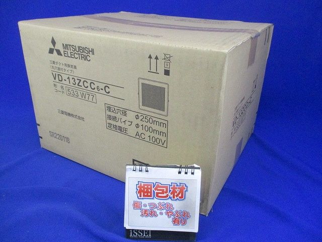 ダクト用換気扇 電圧100V・単相 VD-13ZCC6-C
