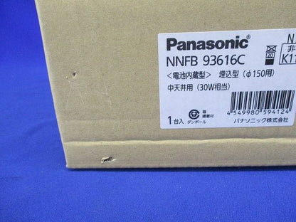 天井埋込型 LED 昼白色 非常用照明器具 中天井用 自己点検機能付 φ150 NNFB93616C
