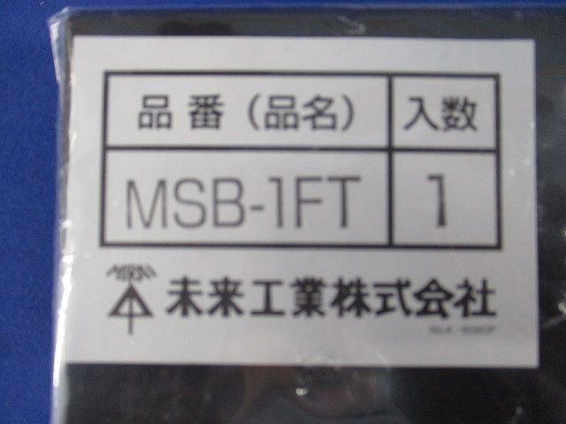 ブランクカバー(2個入) MSB-1FT