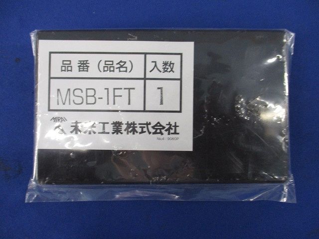 ブランクカバー(2個入) MSB-1FT