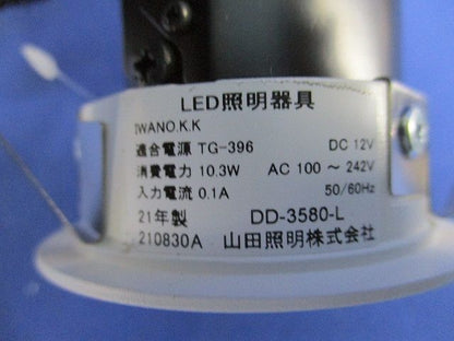 LEDダウンライト(電球色) DD-3580-L