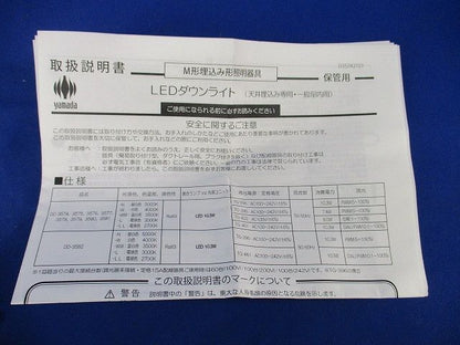 LEDダウンライト(電球色) DD-3580-L