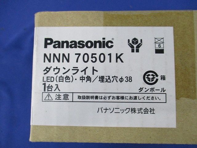 LEDダウンライト(白色)φ38 NNN70501K