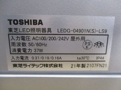 LED街路灯 灯具 LEDG-04901N(S)-LS9