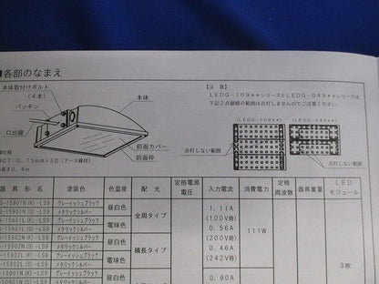 LED街路灯 灯具 LEDG-04901N(S)-LS9