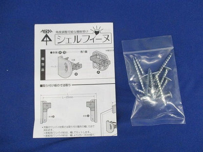 角度可変棚板受けシェルフィーヌ(ミルキーホワイト) DIYA-19