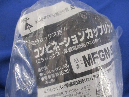 コンビネーションカップリング(5個入) MFGN-36