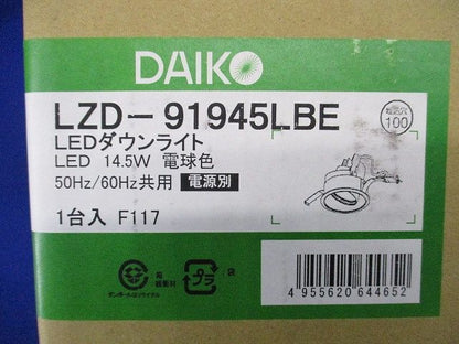 LEDダウンライト 電球色 電源・調光器別売 φ100 ブラック LZD-91945LBE