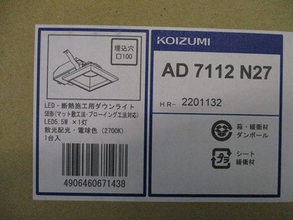 LED(電球色)ダウンライト 60W相当 調光器別売 AD7112N27